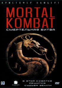 Mortal Kombat